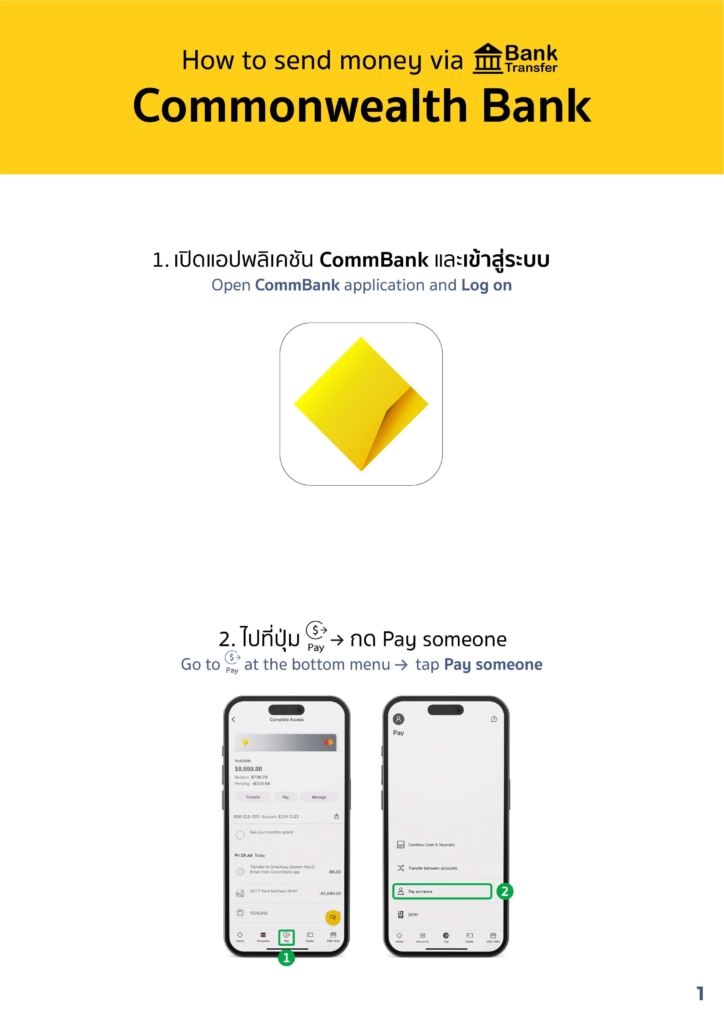 Bank Transfer (CommBank) - Smartway System